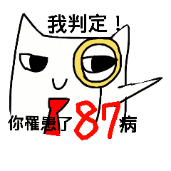 [LINEスタンプ] trnsform cat is sick