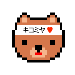 [LINEスタンプ] アイラブ 清宮