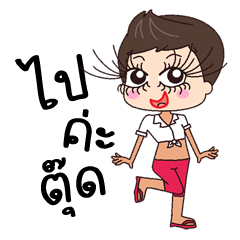 [LINEスタンプ] Tudnoi Bannok