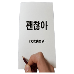 [LINEスタンプ] 叶かずゆき 手紙Vo.1 韓国語の画像（メイン）