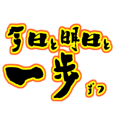 [LINEスタンプ] 大切なあの人に使う言葉。