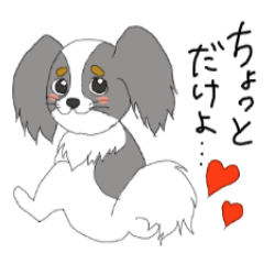 [LINEスタンプ] わたしのパピヨン