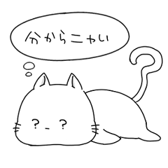 [LINEスタンプ] 寝そべりネコの心の声