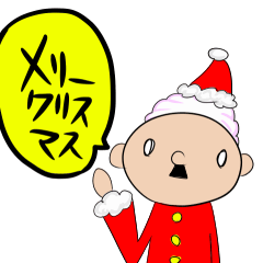[LINEスタンプ] マキマキ王子のクリスマス