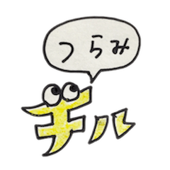 [LINEスタンプ] チルとバズ