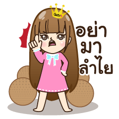 [LINEスタンプ] I am Queen's