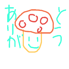 [LINEスタンプ] ！！Mushroom！