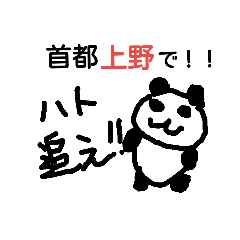 [LINEスタンプ] 飲みたいとき(常磐線編)