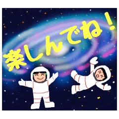 [LINEスタンプ] 幸運、開運、コテ八くんコテ子ちゃん宇宙へ