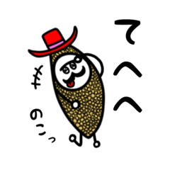 [LINEスタンプ] 数の子男爵