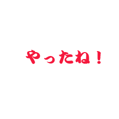 [LINEスタンプ] Serious and correct japanese words