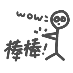 [LINEスタンプ] MOST practical sticker ever ！