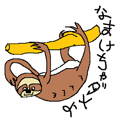 [LINEスタンプ] どこか変な動物