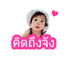 [LINEスタンプ] Chita : Baby