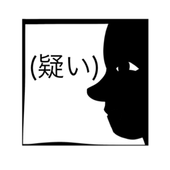 [LINEスタンプ] 黒い人 (日常)