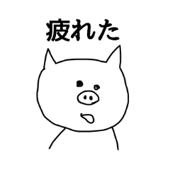 [LINEスタンプ] ぶーた仕事する。