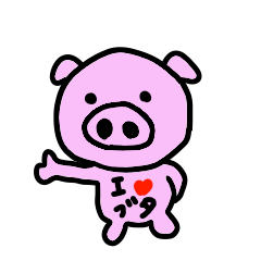 [LINEスタンプ] ブタさんです#2