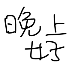 [LINEスタンプ] Taiwan no 1