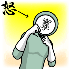 [LINEスタンプ] 名字マンシリーズ「安孫子マン」