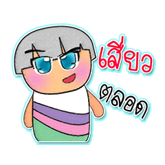 [LINEスタンプ] Memi.V7